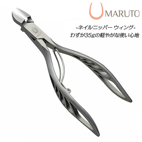 楽天市場】MARUTO ネイルニッパー ウィング 爪の形状に沿った アール刃