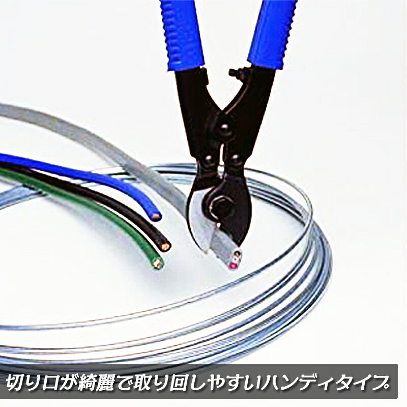 楽天市場】MCC ミゼットケーブルカッタ No.0 ハンディタイプ 軟鋼材 IV