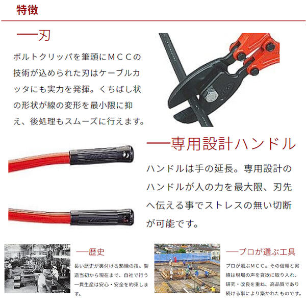 楽天市場】MCC プロ用ケーブルカッター No.1 切断可能径 22mmまで対応