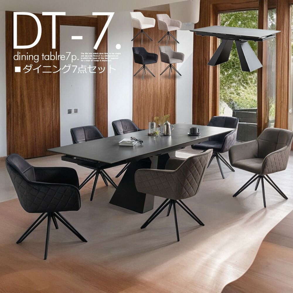 楽天市場】無料開梱設置 伸長タイプ セラミック ダイニングテーブル