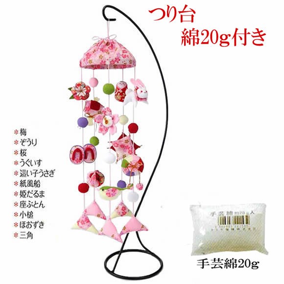 手芸用品 キット 雛 つるし飾り」の人気商品一覧 | 安い商品を通販