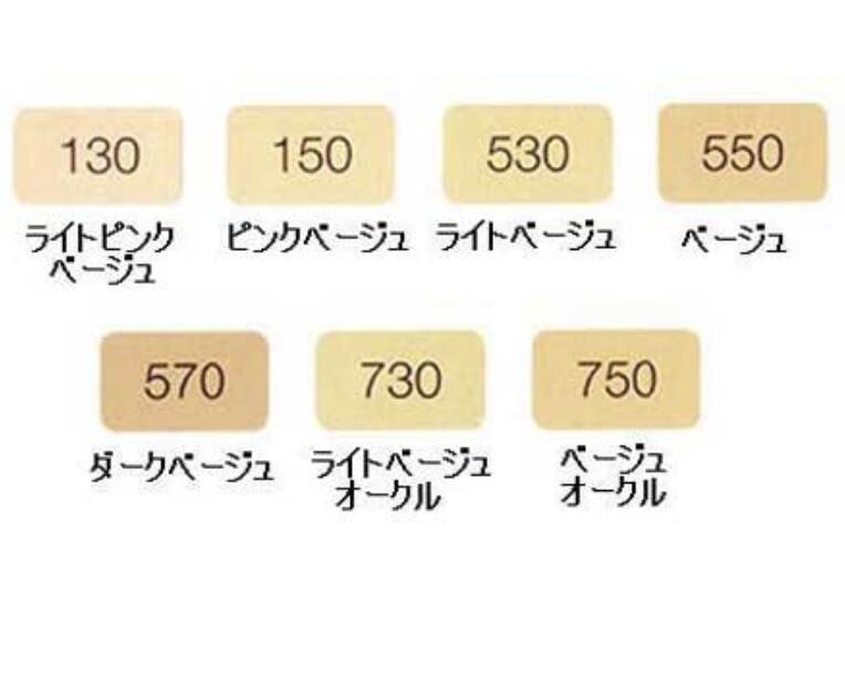 楽天市場】ナリス セルグレース リキッドファンデーション 全8色(130