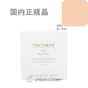 楽天市場】コスメデコルテ AQミリオリティ トリートメントパウダー