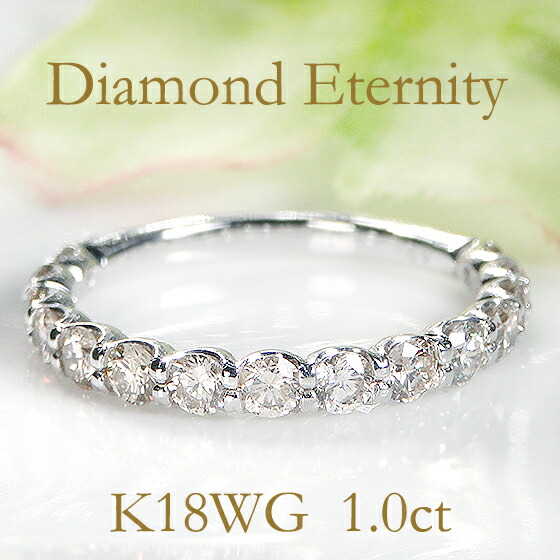 楽天市場】K18WG/YG【1.0ct】ダイヤモンド ハーフ エタニティリング