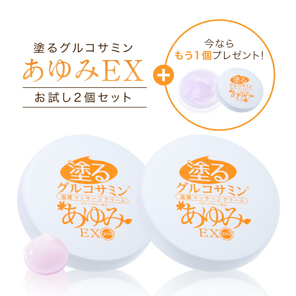 楽天市場】【公式 正規販売店】【おためし2個セット 今ならさらにもう1