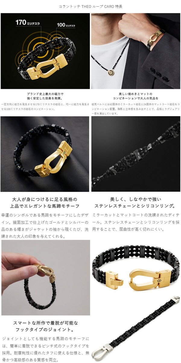 楽天市場】コラントッテ DABAC THEO ループ CARO Colantotte セオ