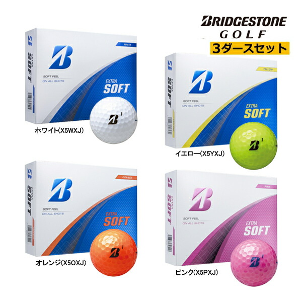 楽天市場】bridgestone golf extra soft [イエロー]の通販