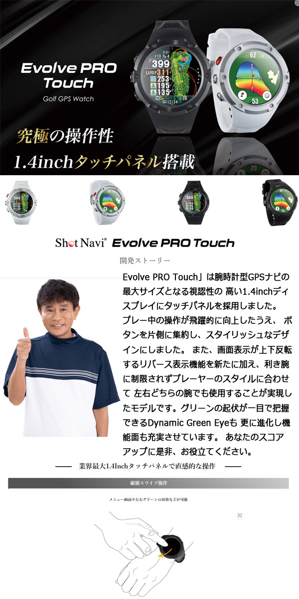 楽天市場】【25年継続モデル】ショットナビ エボルブプロタッチ 腕時計