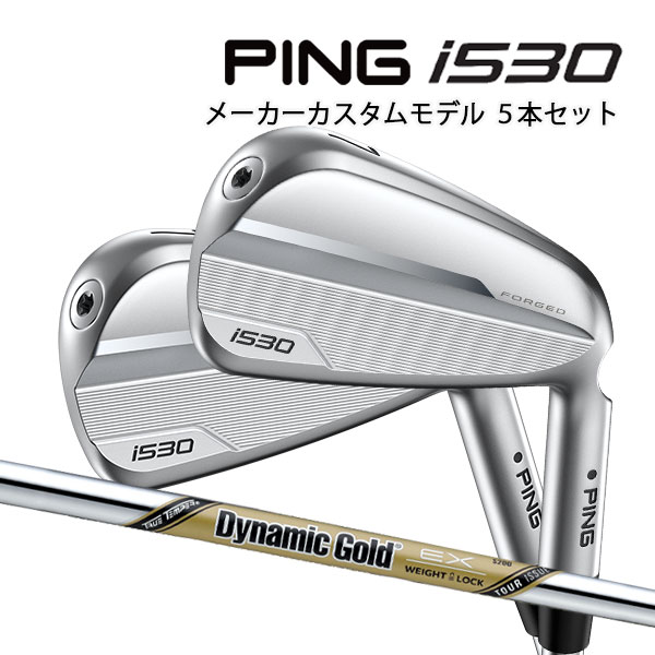 PING i530 アイアン 6〜UW 6本セット PING i530アイアンセット 6本 【公式