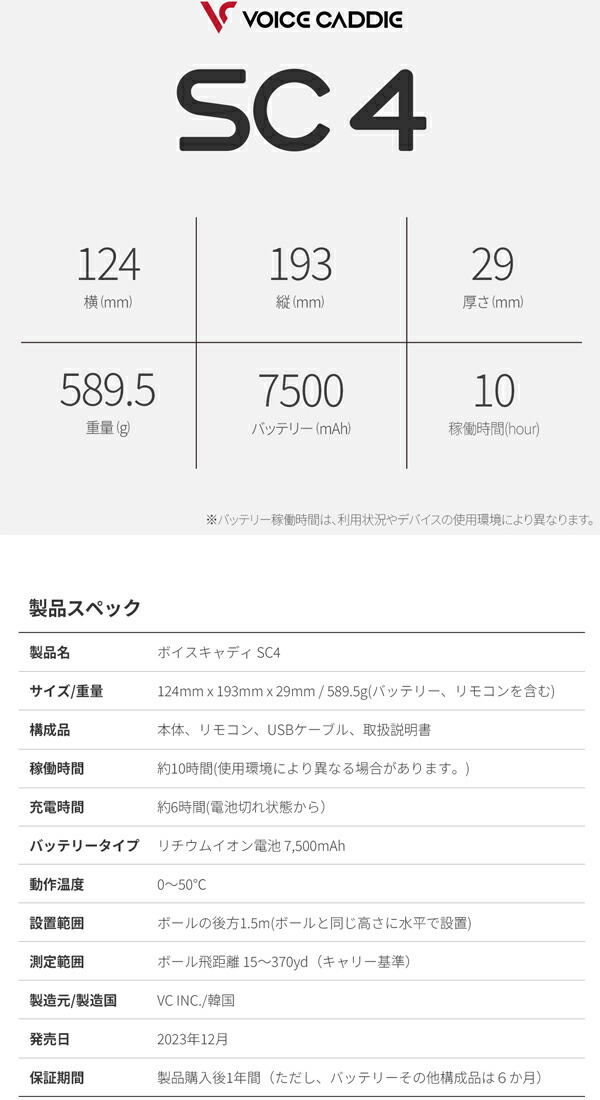 楽天市場】【24年継続モデル】ボイスキャディ スイングキャディ SC4
