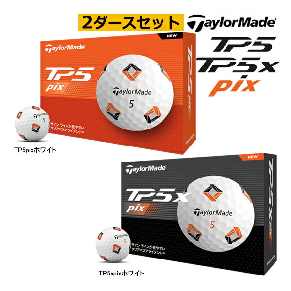 tay-tp5pix-ball24-2.jpg