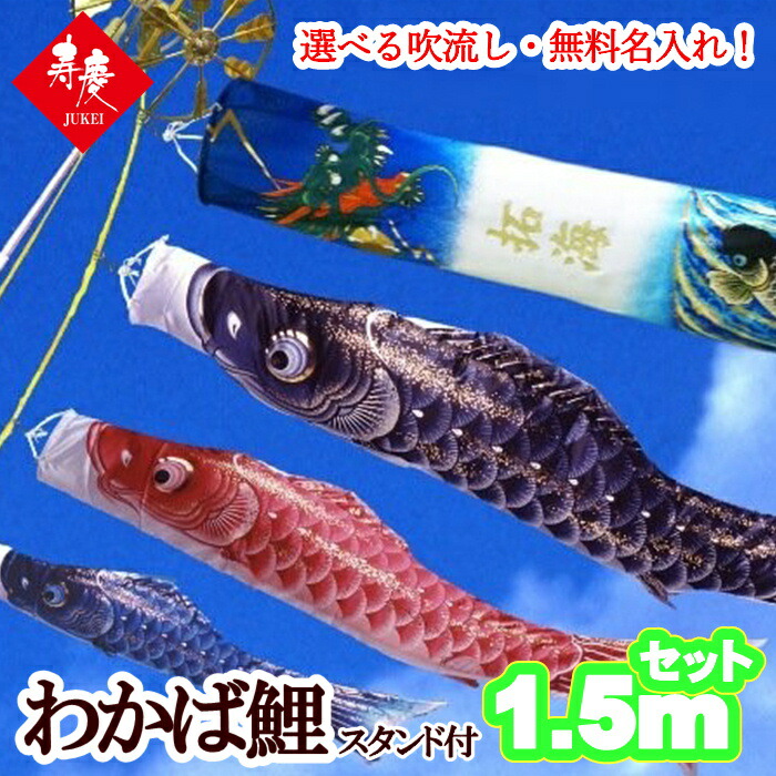 SKO65ベランダ鯉のぼり1.5m鯉のぼりベランダ1.5m こいのぼり