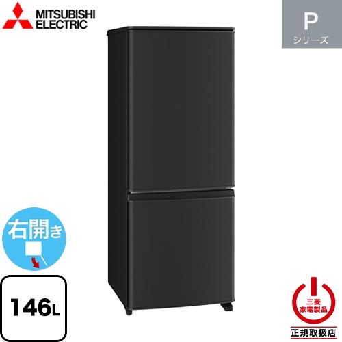 即購入不可 三菱 冷凍冷蔵庫 MR-P15X-S コンパクト2ドア 即購入不可 三菱