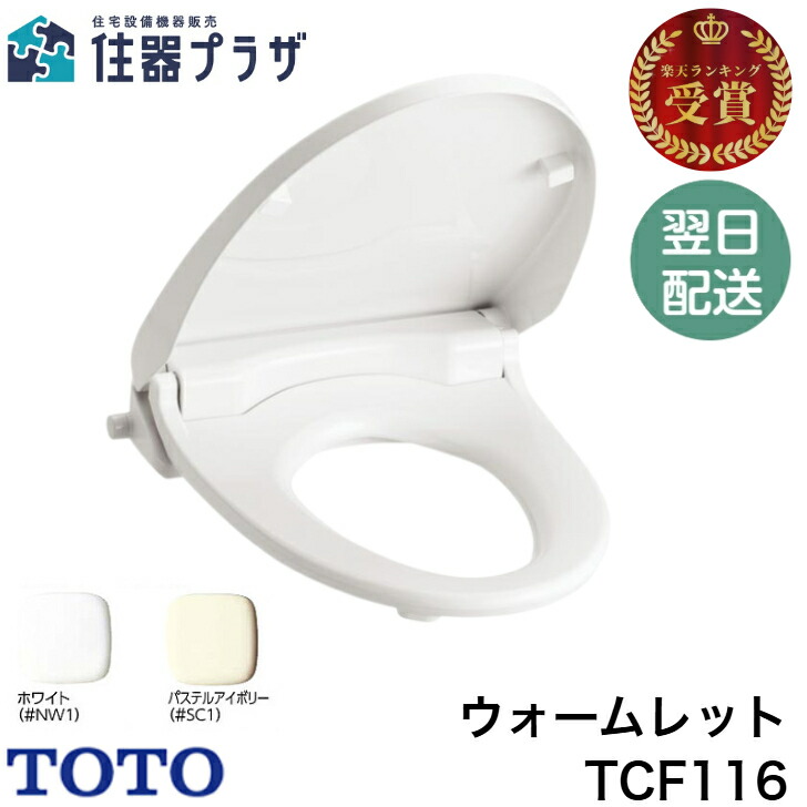 楽天市場】【メーカー手配品】≪TOTO LSE870BSMS#NW1≫壁掛手洗器 : 住
