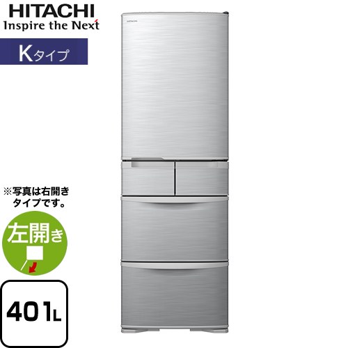 楽天市場】[R-K40TL-S] Kタイプ 日立 冷蔵庫 左開き 片開きタイプ 401L