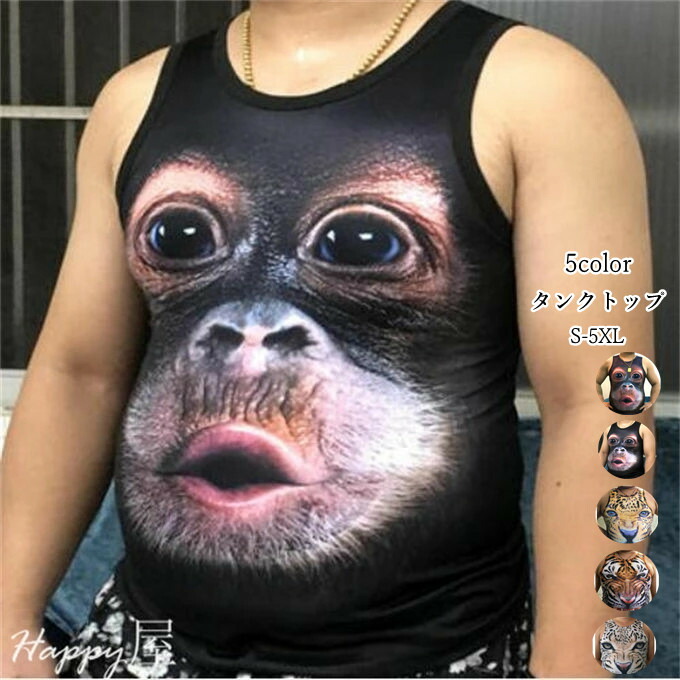 楽天市場】タンクトップ アニマルプリント 接触冷感 メンズ 3D 3d