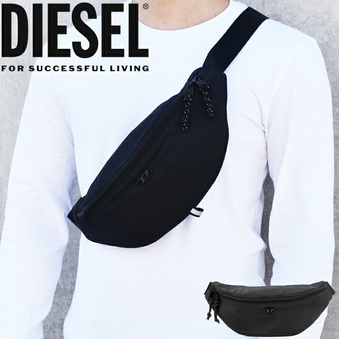 楽天市場】DIESEL ディーゼル ボディバッグ ベルトバッグ ブラック