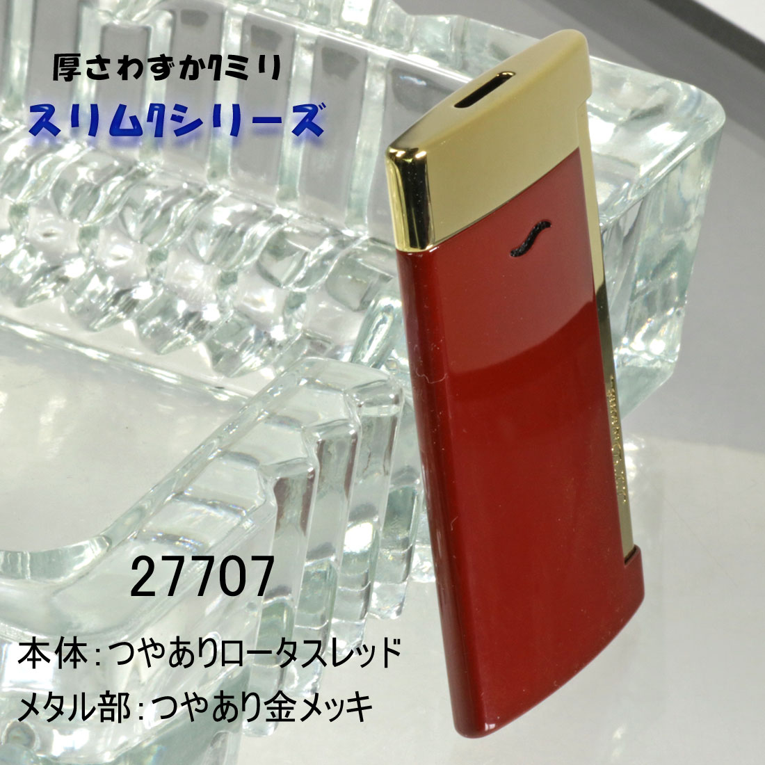 楽天市場】デュポン スリム7 S.T.Dupont 電子ガスターボライター
