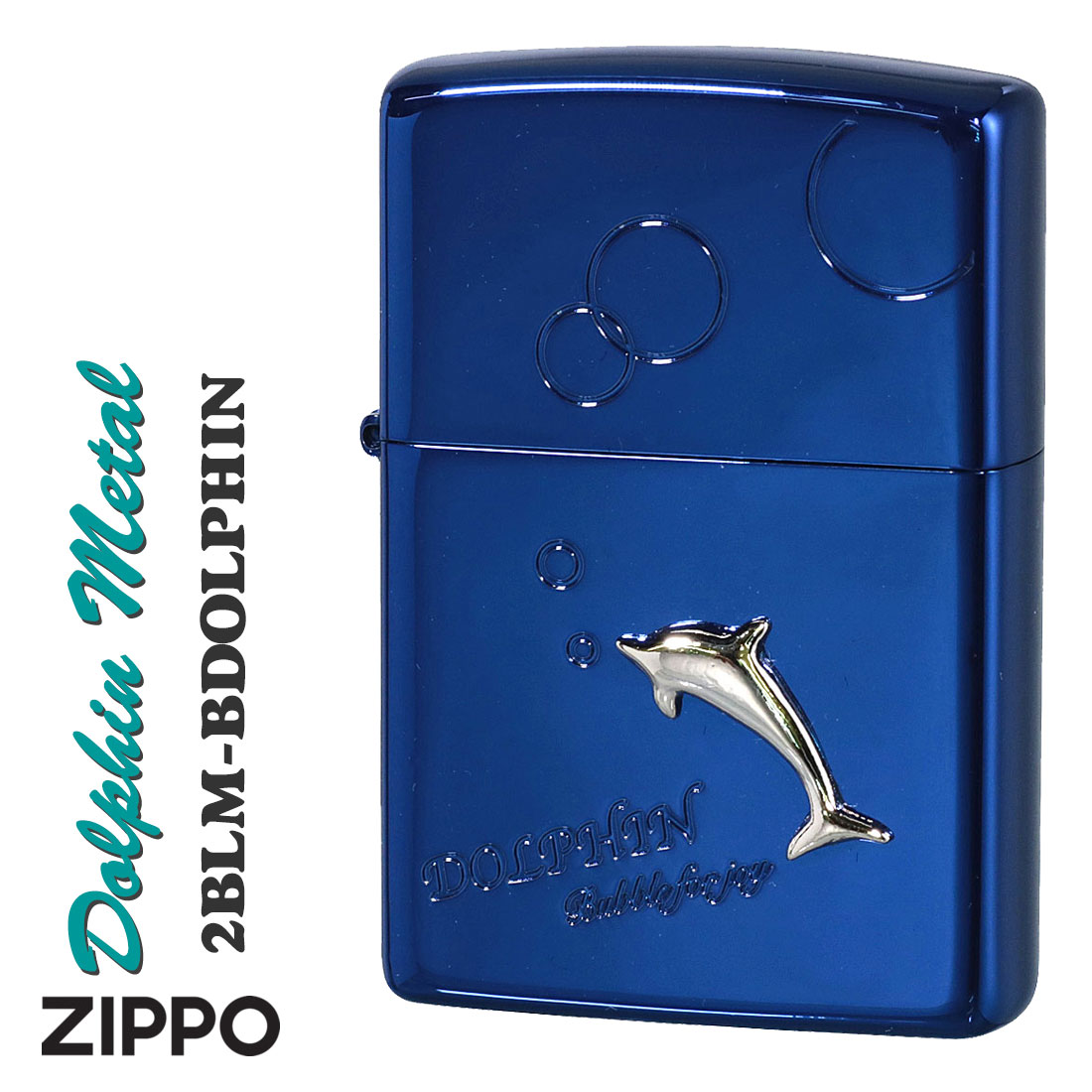 楽天市場】ZIPPO(ジッポーライター) ドルフィン メタル貼り バブル