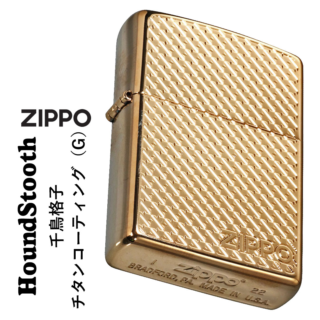 楽天市場】zippo ライター (ジッポーライター)ハウンドトゥース(千鳥格