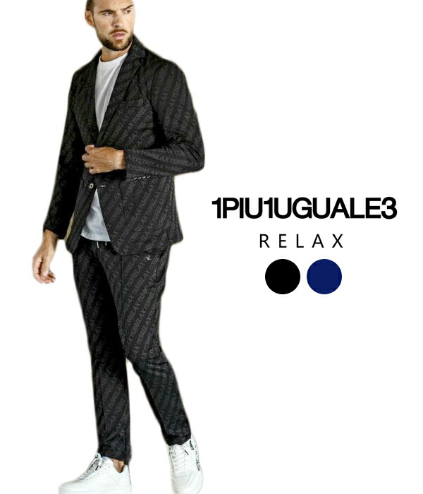楽天市場】1PIU1UGUALE3 RELAX ウノピゥウノウグァーレトレ リラックス
