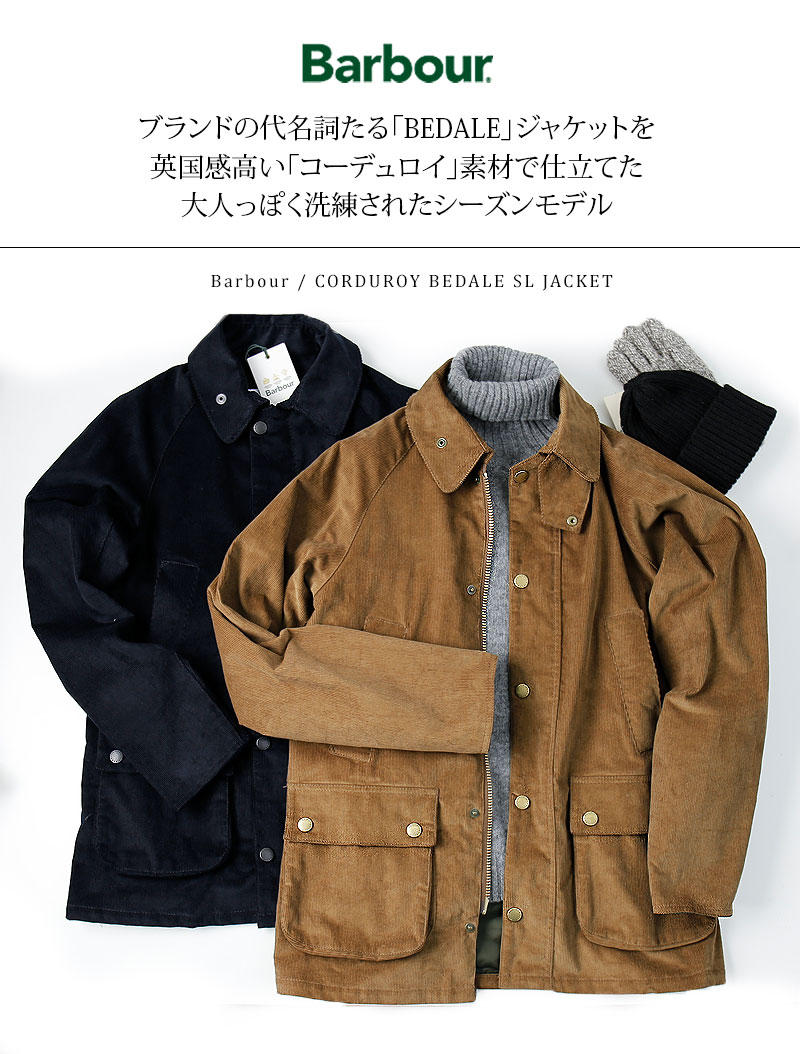 楽天市場】Barbour/バブアー コーデュロイ ビデイルSL ジャケット CORD