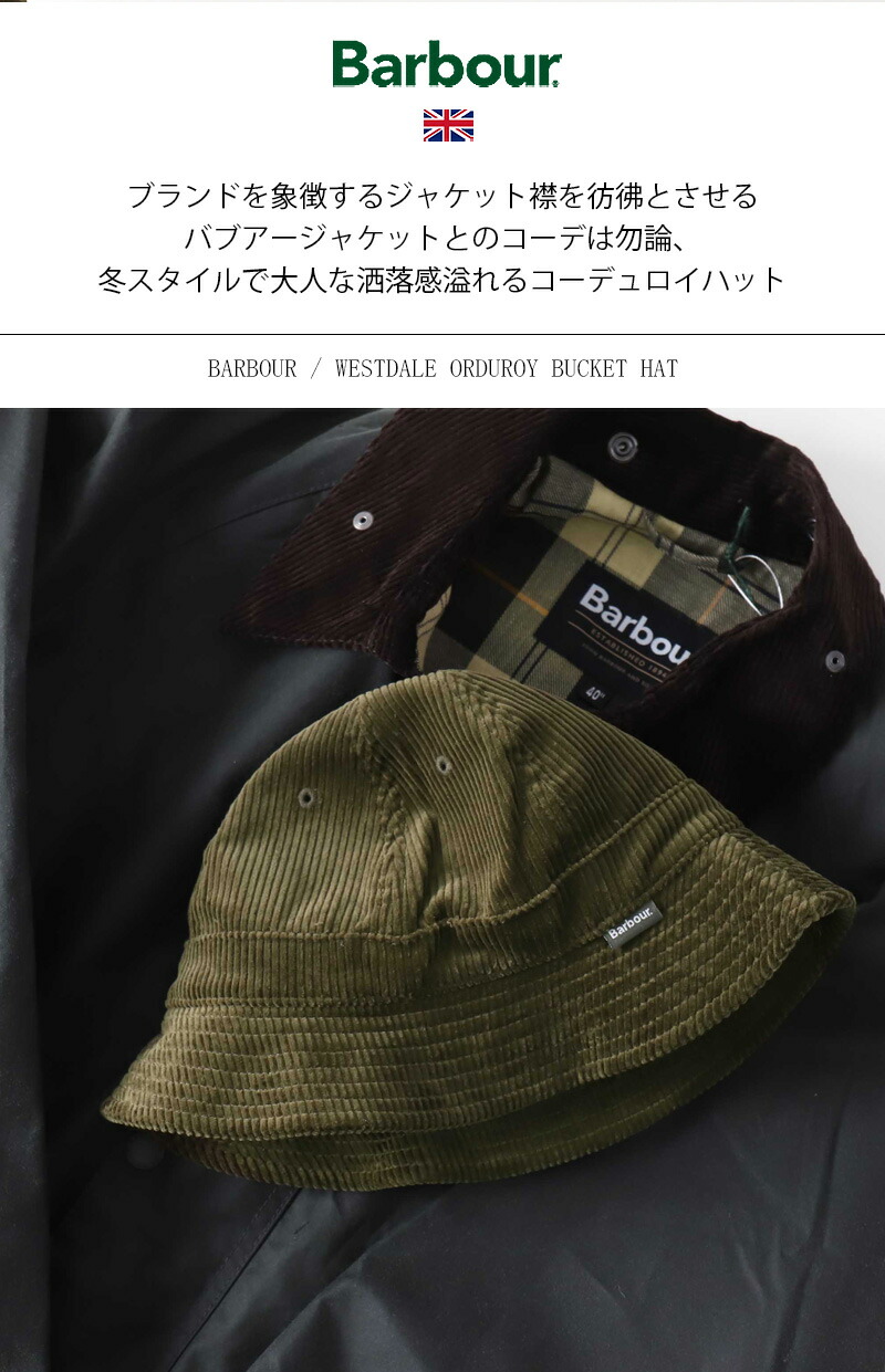 楽天市場】[期間SALE]Barbour/バブアー Westdale cord bucket hat