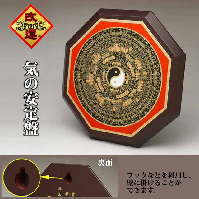 楽天市場】【改運】化殺風水基本アイテム3点セット（B）【送料無料