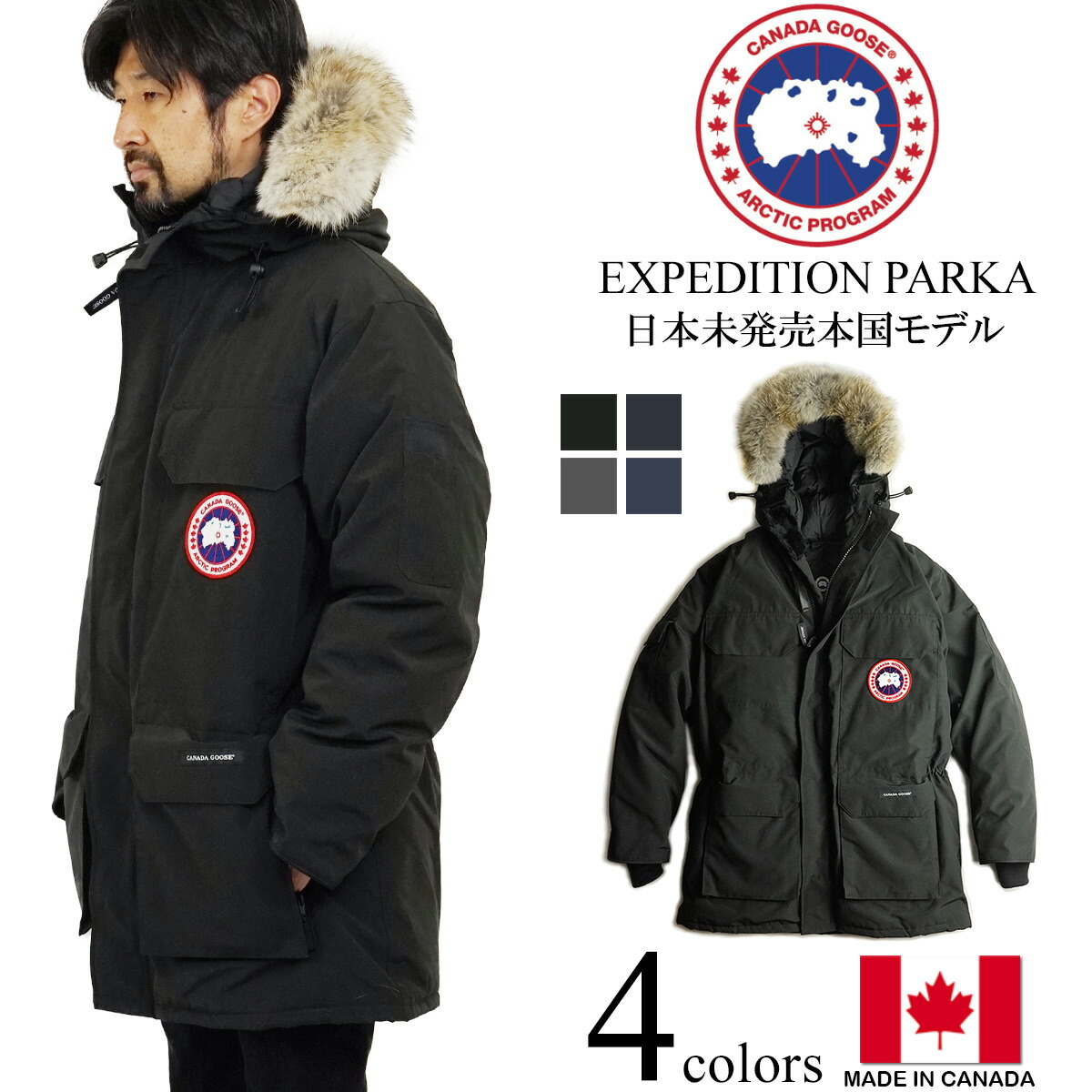 楽天市場】カナダグース CANADA GOOSE エクスペディションパーカー
