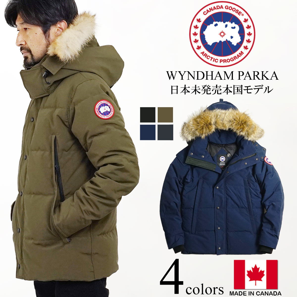 楽天市場】カナダグース CANADA GOOSE ウィンダムパーカー 本国モデル