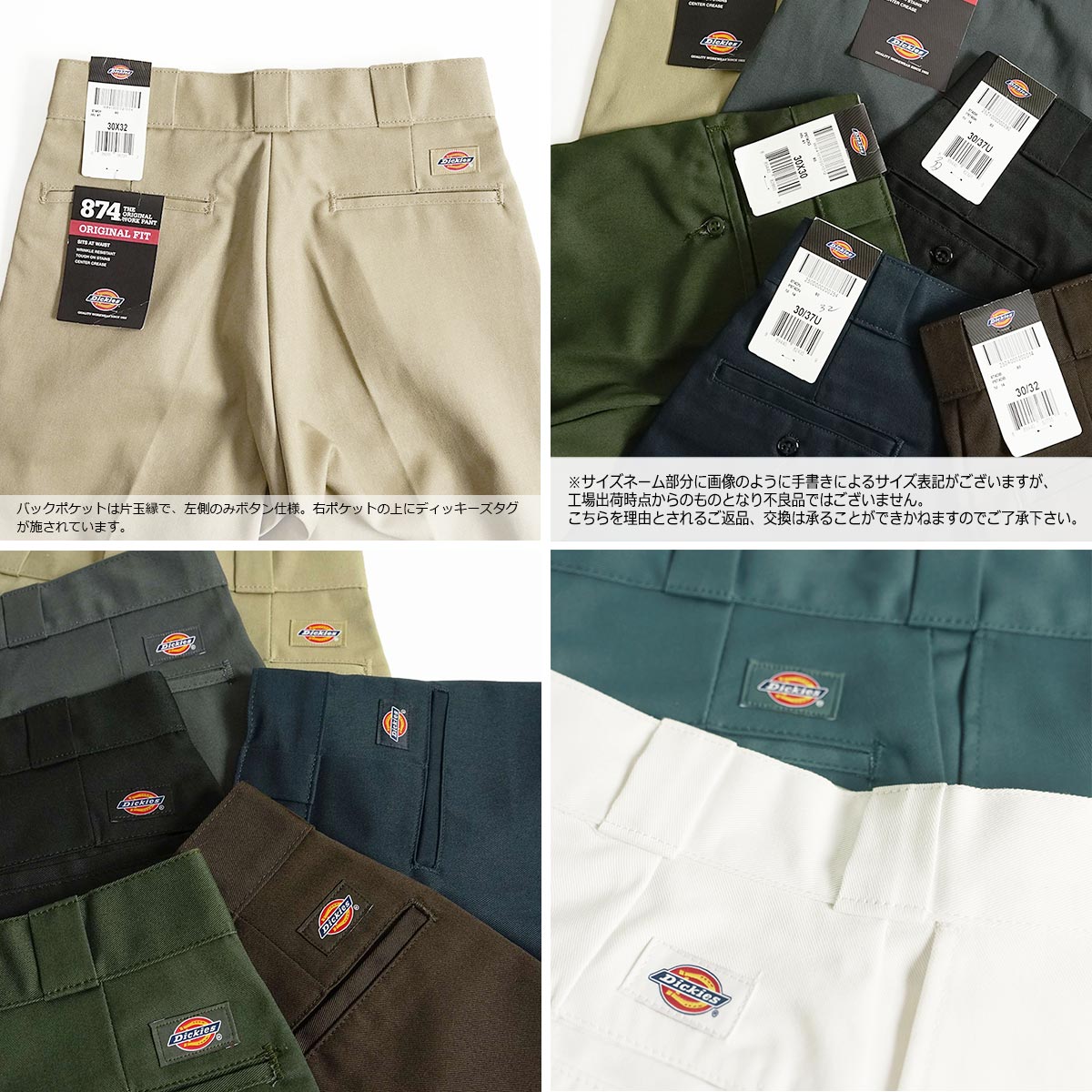 楽天市場】ディッキーズ Dickies オリジナル 874 ワークパンツ 大きい