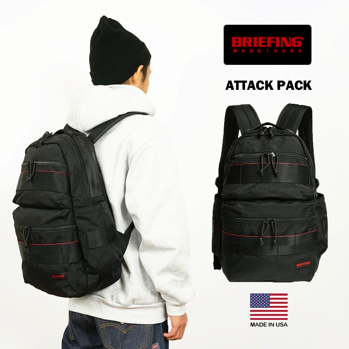 楽天市場】ブリーフィング BRIEFING アタックパック MADE IN USA (米国