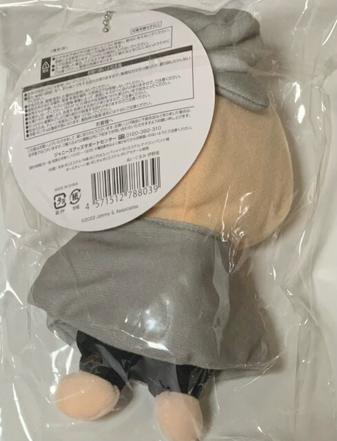 楽天市場】【新品】 Hey! Say! JUMP ・2022 2023・【ぬいぐるみ