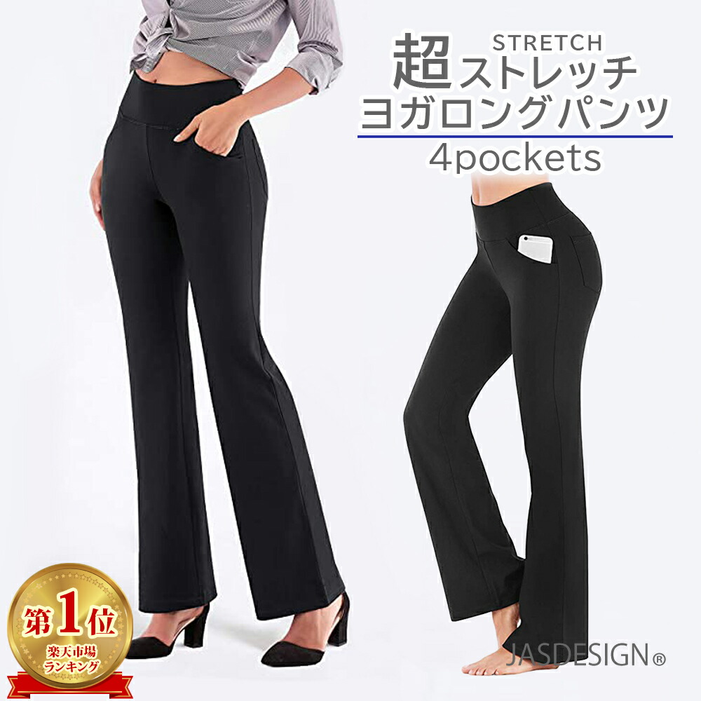 楽天市場】ヨガパンツ フレア レディース ブーツカット サイドポケット