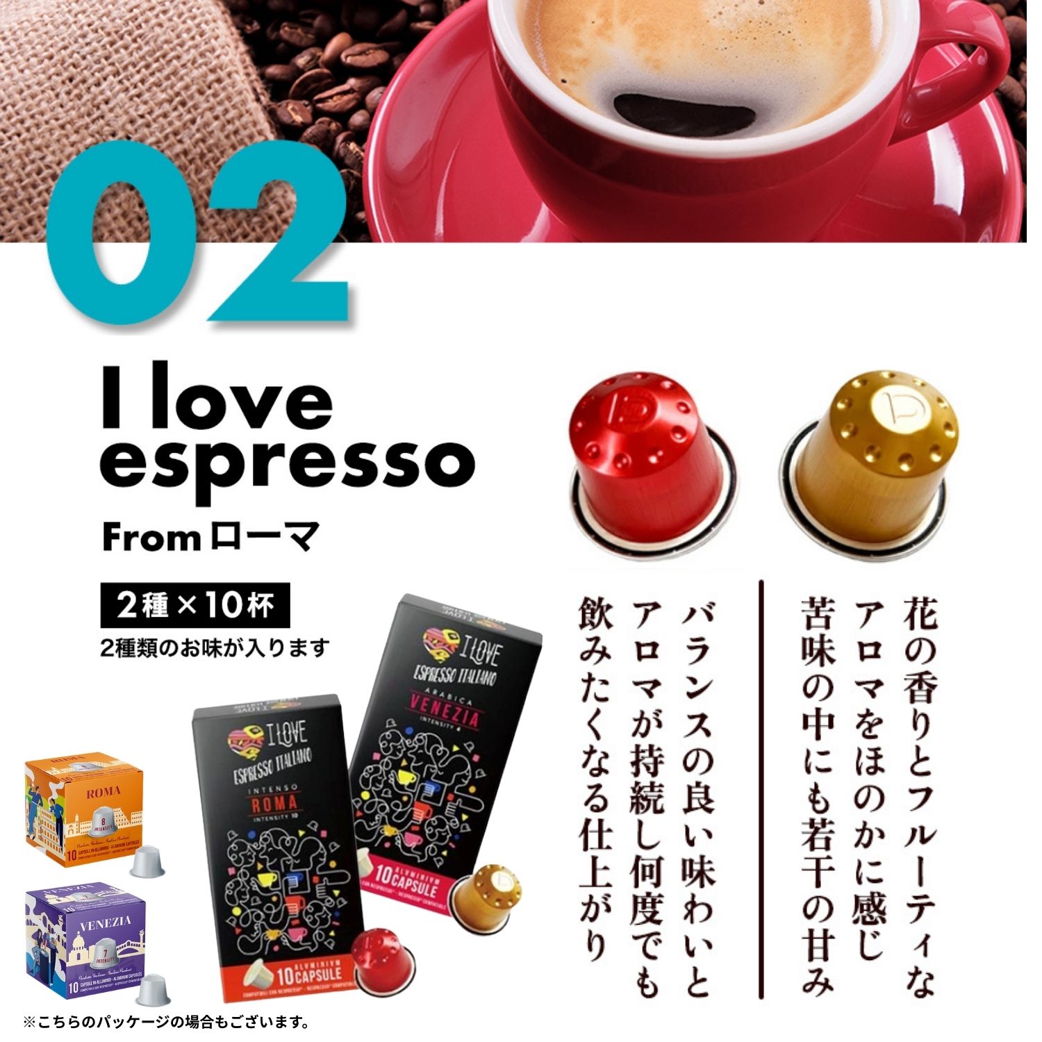 楽天市場】ネスプレッソ互換カプセル5種50杯分 福袋 イタリア製