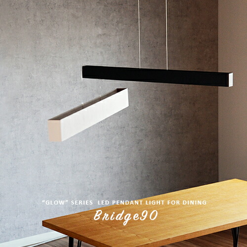 楽天市場】Bridge 90 LED pendant ARTWORKSTUDIO アートワークスタジオ