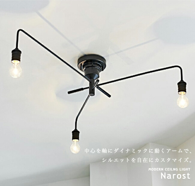 楽天市場】[NAROST：ナロスト] 3灯 シーリングライト スポットライト