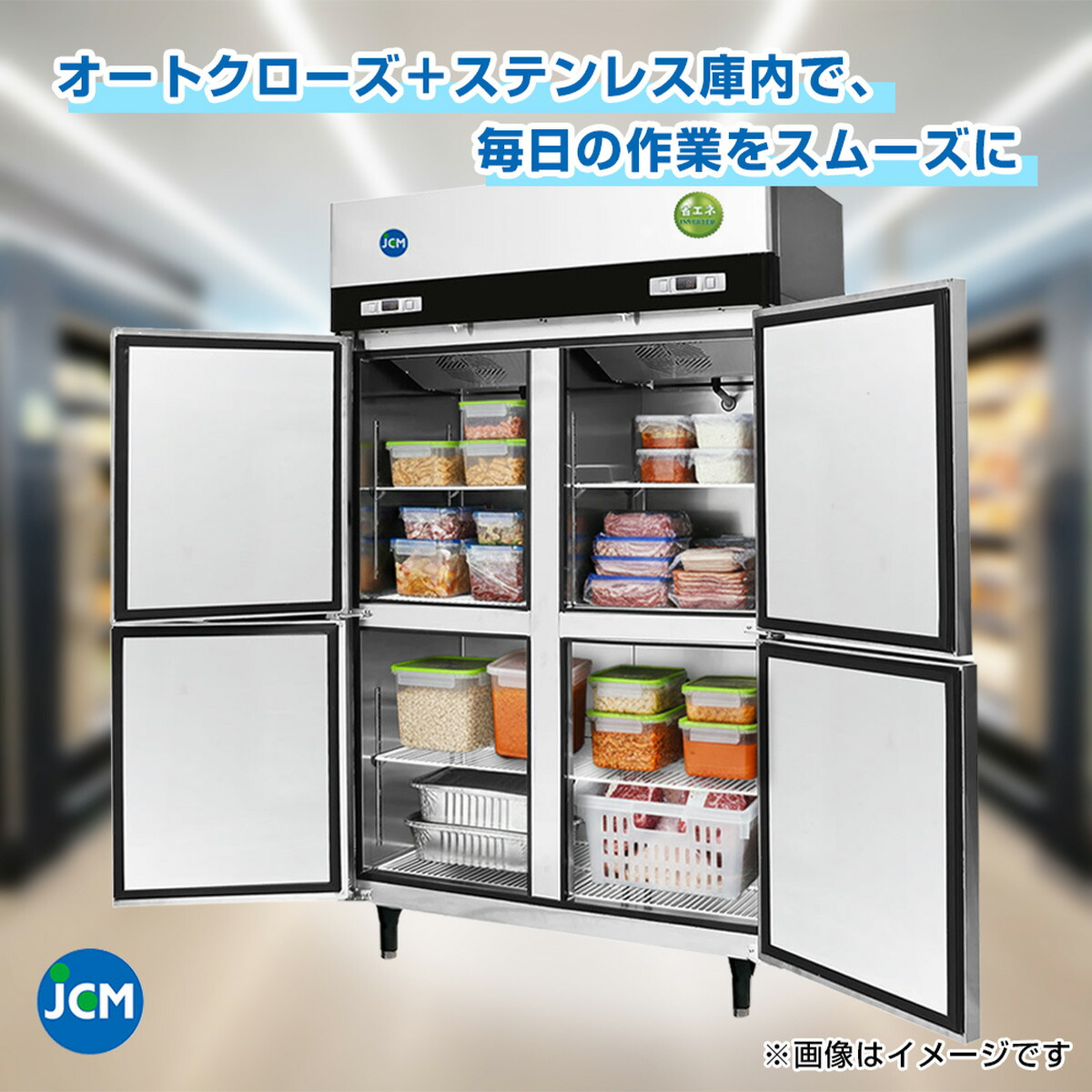 楽天市場】JCM 業務用冷凍冷蔵庫 タテ型 冷凍冷蔵庫 JCMR-1280F2-IN