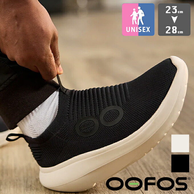 楽天市場】【 OOFOS ウーフォス 】 OOmy Zen ウーフォス ウーマイゼン