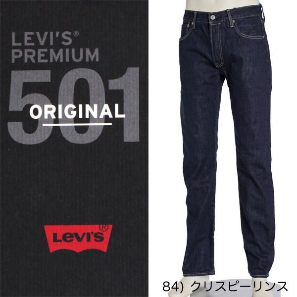楽天市場】LEVI'S リーバイス 501 BIG E レッドタ 00501-1484