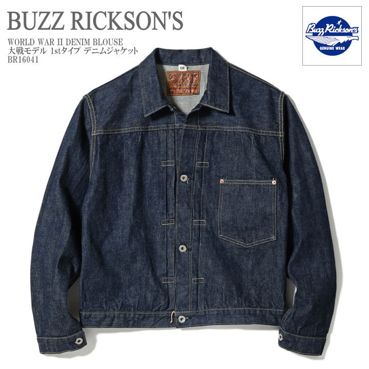 楽天市場】大戦モデル（種類（コート・ジャケット）デニムジャケット