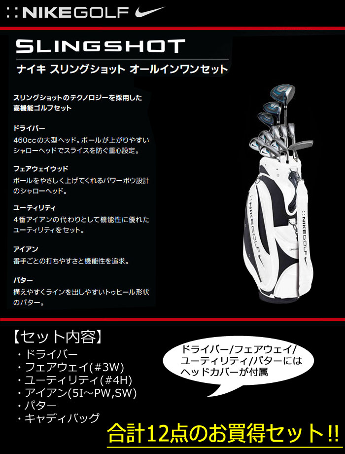 楽天市場】【キャディバッグ付セット】ナイキゴルフ NIKE SLING SHOT