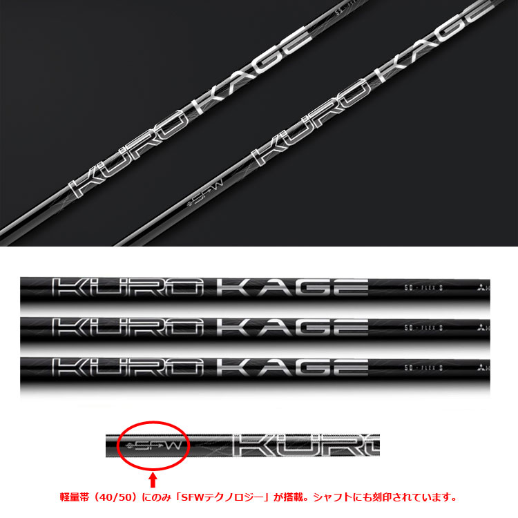楽天市場】【シャフト単体】三菱ケミカル KUROKAGE BLACK Dual-Core