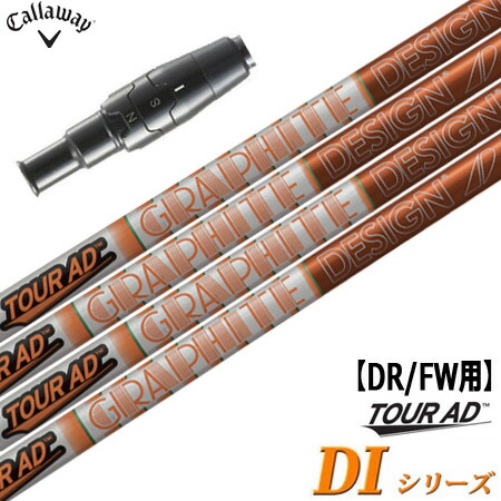 楽天市場】ツアーad シャフト キャロウェイスリーブの通販