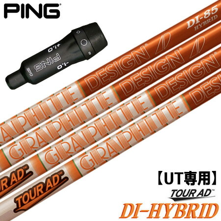 美品】ツアー ad DI ハイブリッド 85 S PING スリーブ付 3U用 美品ツアー