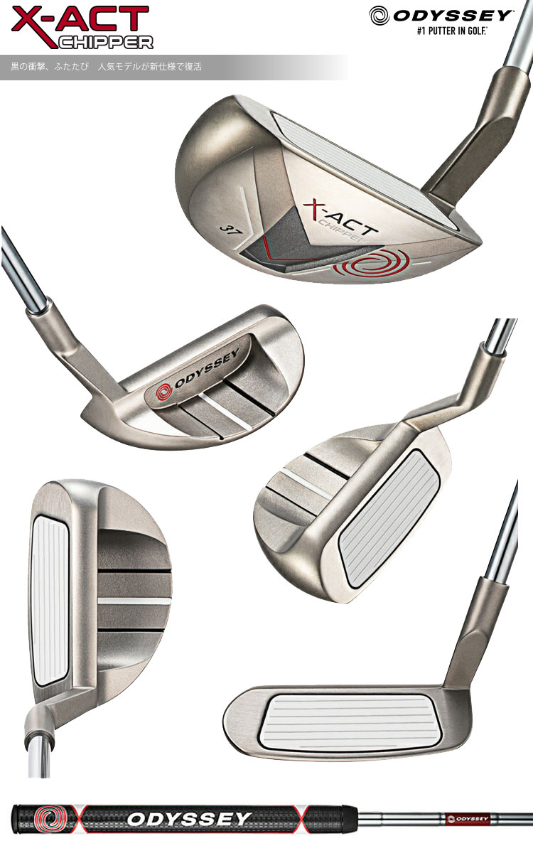 オデッセイODYSSEY X-ACTエグザクト チッパー カバー付き 楽天市場