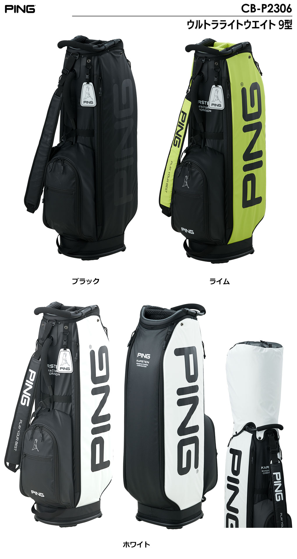 楽天市場】ピン PING キャディバッグ CB-P2306 ウルトラライトウエイト