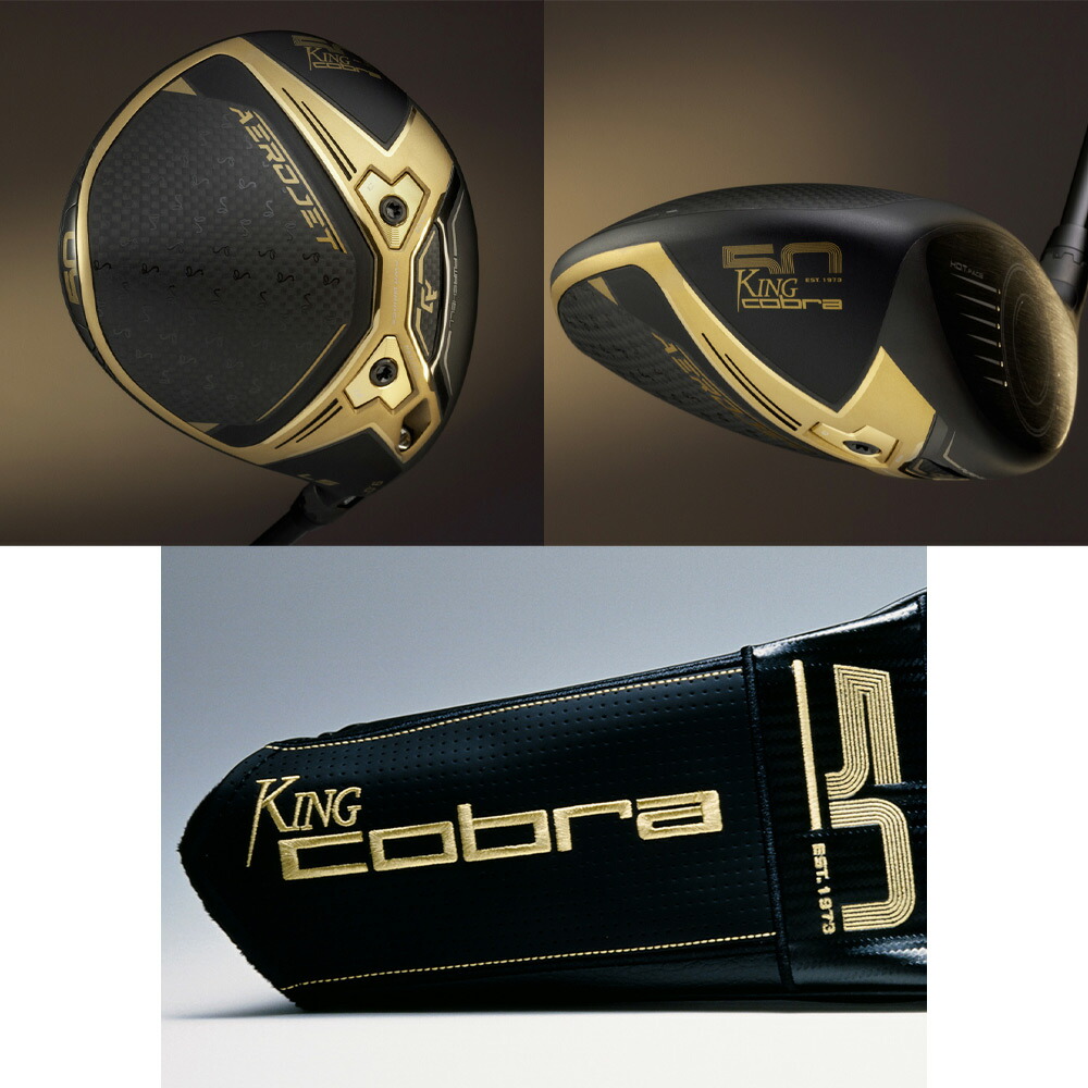 楽天市場】【限定】コブラ 2023 AEROJET LS 50th Anniversary