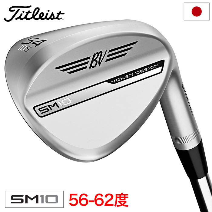 Vokey SM10 ウェッジ 48度 F バウンス10度 S200｜タイトリスト