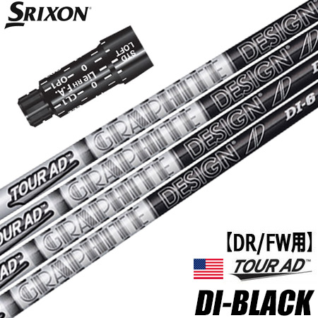 楽天市場】スリクソン スリーブ付きシャフト グラファイトデザイン